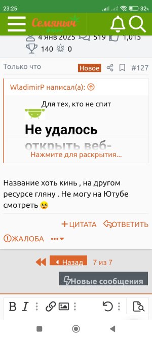 Screenshot_2025-07-31-23-25-22-008_ru.semena.sch.jpg