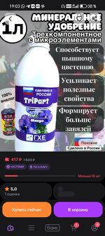 Screenshot_20251210_190317_com_wildberries_ru_MainActivity.jpg