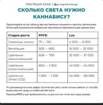 Screenshot_2025-06-06-20-29-30-511-edit_ru.semena.sch.jpg