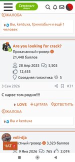 Screenshot_2026-10-28-03-51-35-788-edit_ru.semena.sch.jpg